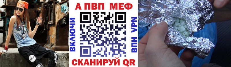 Alpha PVP VHQ  купить закладку  Новосокольники 