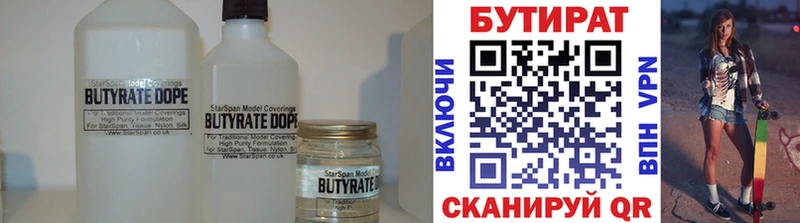 Бутират вода  Новосокольники 