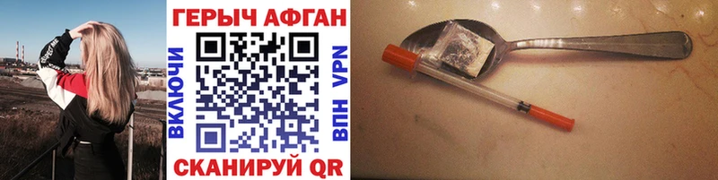 Героин Heroin Новосокольники